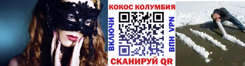 хочу Комсомольск-на-Амуре Cocaine Columbia