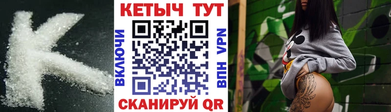 КЕТАМИН ketamine Комсомольск-на-Амуре